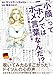 「小顔」ってニホンではホメ言葉なんだ!? ~ドイツ人が驚く日本の「日常」~