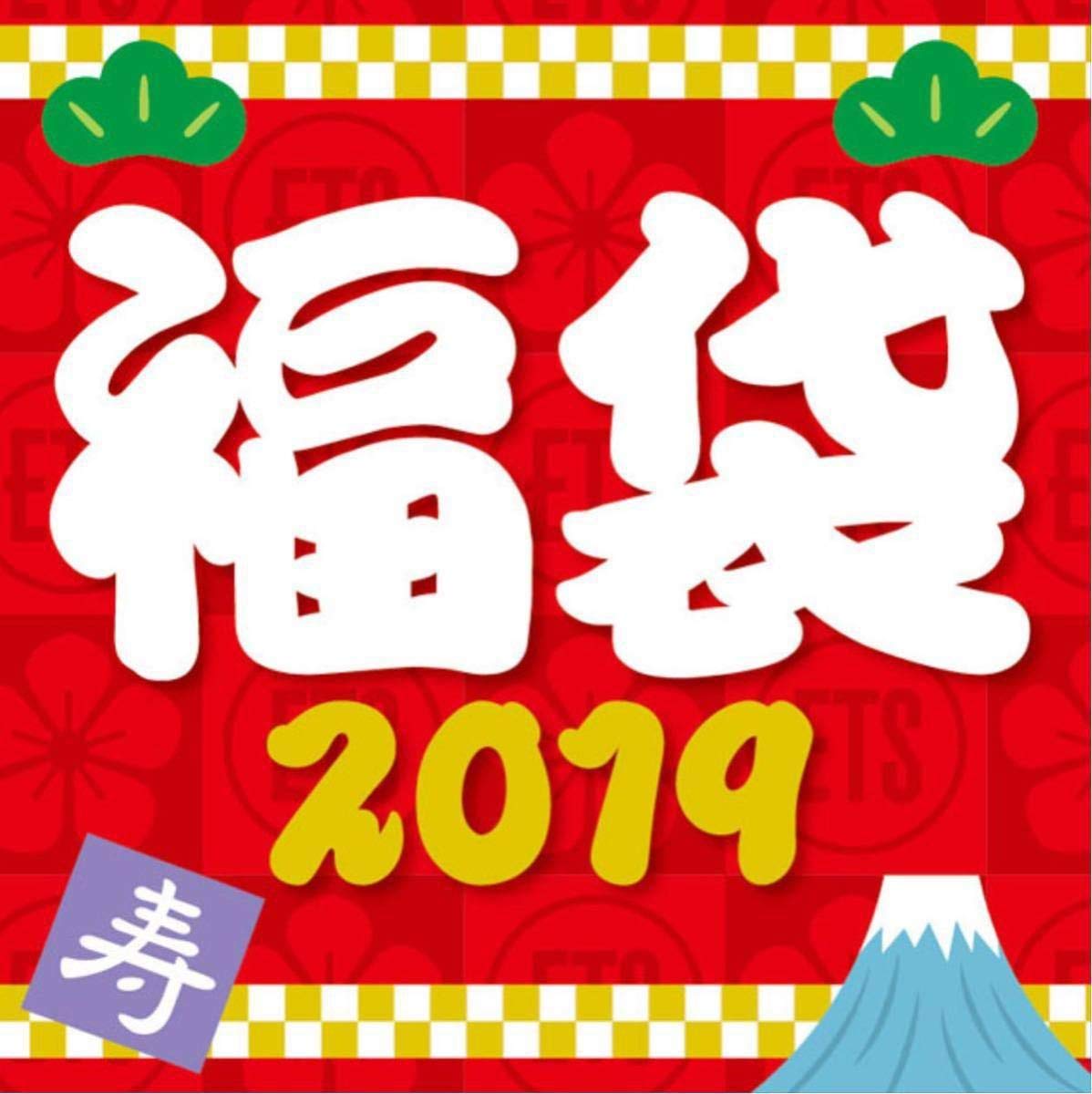 エグザイル Station Tribe Exile 福袋 即完売 19年 トライブ B07qlj8tvj ジェネレーションズ ランページ 三代目 トラステ19 ステーション アイドル芸能人グッズ お年玉セール特価 Www Anoual Ma