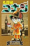Detective Conan Vol. 1 (Meitantei Konan) (in Japanese) by