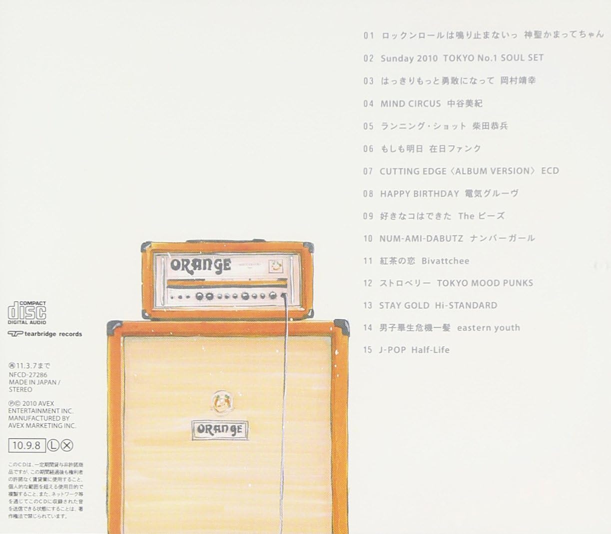 モテキ的音楽のススメ 中柴いつか 小宮山夏樹盤 Amazon Co Jp