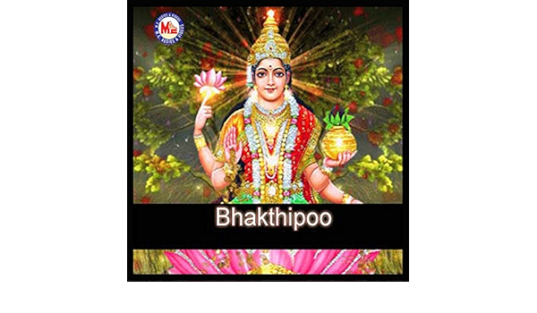 qtdeu7ngzoq7am https www amazon com sree kodungallur devi female vocals dp b01msj7foe