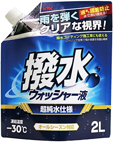 古河薬品 撥水ウォッシャー液2l 12 106