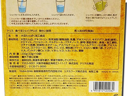 Amazon ナリス 食べるシェイクplus あじわい抹茶 10袋入 ナリス 栄養補助食品