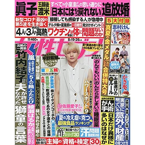 平野紫耀 表紙 雑誌 一覧 ファッション雑誌ガイド 平野紫耀 表紙 雑誌 一覧 ファッション雑誌ガイド