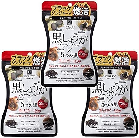 Amazon Svelty 黒しょうが ブラックジンジャー 5つの黒 70粒 3個セット スベルティ Svelty 生姜