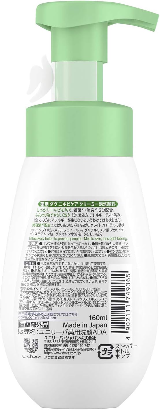 Amazon Dove ダヴ ダヴ ニキビケアクリーミー泡洗顔料 160ml Dove ダヴ 泡洗顔料 通販
