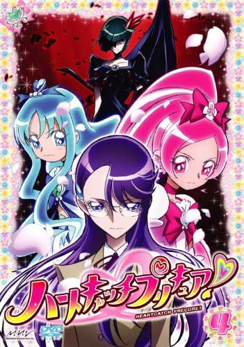 Amazon Co Jp ハートキャッチプリキュア 4 Dvd Dvd ブルーレイ 水樹奈々 水沢史絵 川田妙子 くまいもとこ Amazon Co Jp ハートキャッチプリキュア 4 Dvd Dvd ブルーレイ 水樹奈々 水沢史絵 川田妙子 くまいもとこ