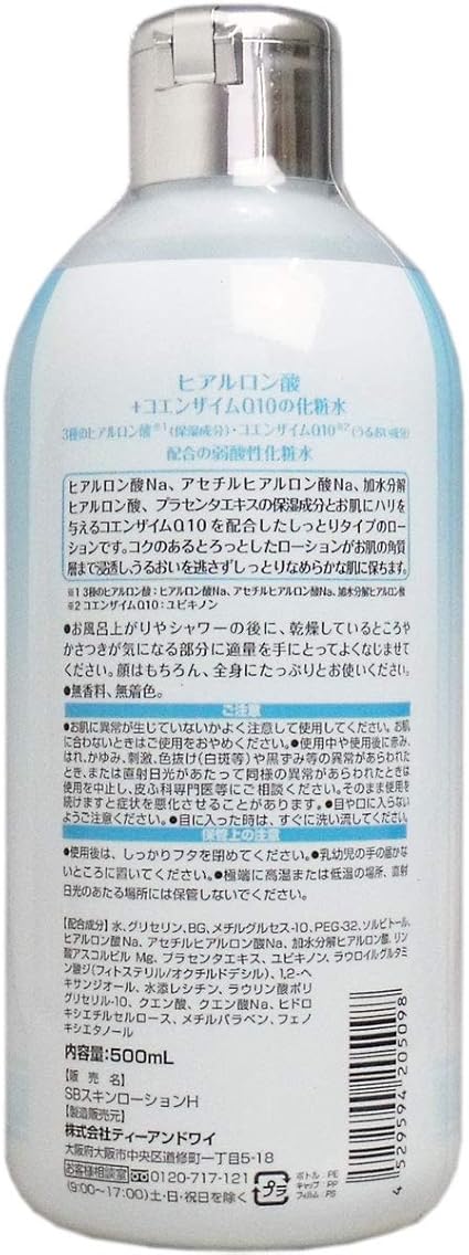 ヒアルロン酸 コエンザイムq10 化粧水 500ml ティーアンドワイ 化粧水 通販 Amazon
