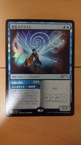 Amazon Co Jp コロコロアニキ 年冬号 Mtg 惑乱スプライト アニキ限定 ホビー 通販