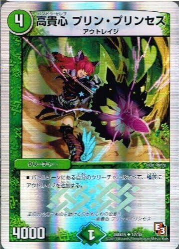 Amazon 高貴心 プリン プリンセス アンコモン デュエルマスターズ フルホイル Vsパック Dmx15 017 トレカ 通販