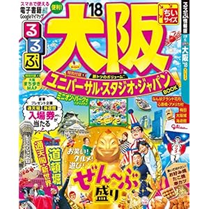 Rurubu] Osaka ' 18 chiika size (domestic series)