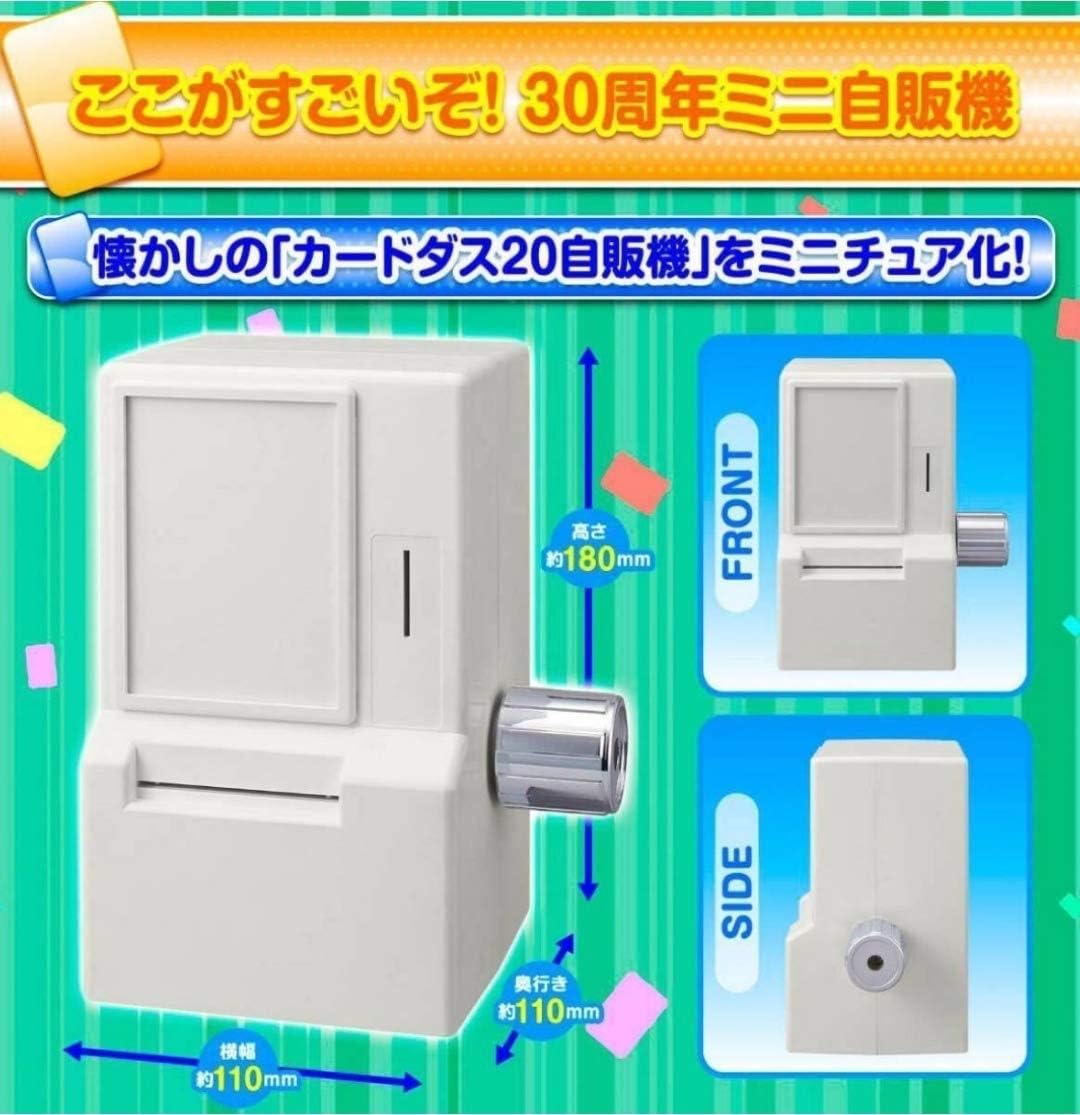Amazon Co Jp 完売品 30周年記念 カードダス ミニ自販機 ベストセレクションセット ドラゴンボール カードダスver セット完売 Dragonball 集英社 ホビー 通販