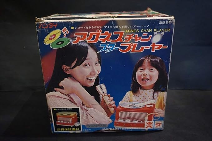 Amazon Co Jp 旧 アグネスチャン スタープレーヤー 倉庫品 昭和 レトロ アイドル 玩具 ホビー 通販
