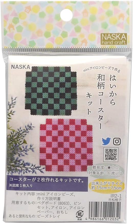 Amazon Co Jp Naska アイロンビーズはいから和柄コースターキット1市松 Ir2 ホーム キッチン