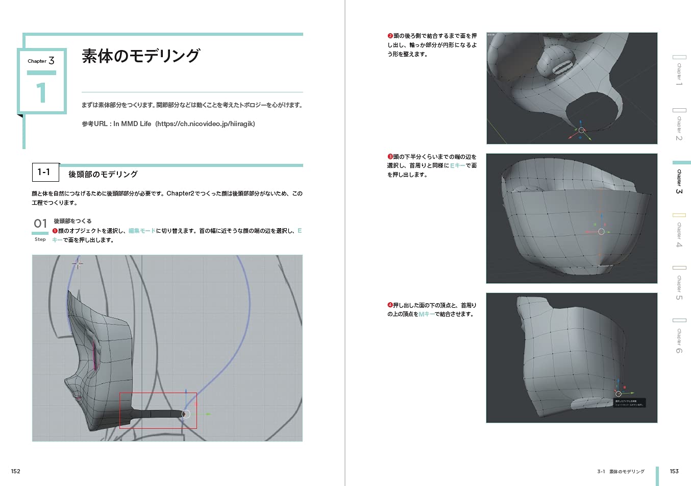 Blenderで作るキャラクターモデリング入門実践ガイド Compass Booksシリーズ 緋子 本 通販 Amazon