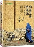 Afghan Women Under Veil (Chinese Edition) by 