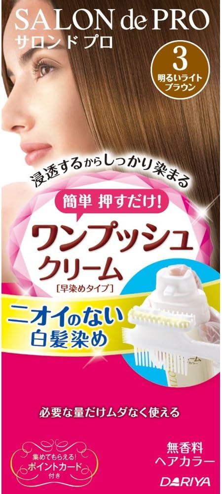 Amazon サロンドプロ ワンプッシュクリームヘアカラー 3 40g 40g サロンドプロ 白髪染め 通販