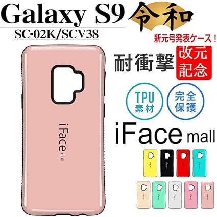 解読する マニア 十二 スマホケース Galaxy S9 Assist Life Jp