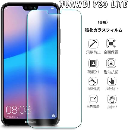 Amazon Huawei P Lite フィルム Hwv32 ガラスフィルム 9h硬度 耐衝撃 高透過率 ファーウェイp ライト Hwv32 に適応 強化ガラス フィルム スクリーンプロテクター 通販