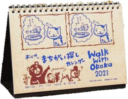 Amazon エスニック アジアン カレンダー ねこ ネコ 猫 オカカ 卓上 スケジュール 卓上カレンダー 21 マンスリー 日曜始まり 書き込み オフィス 令和3年 暦 アジアン エスニック カレンダー 文房具 オフィス用品