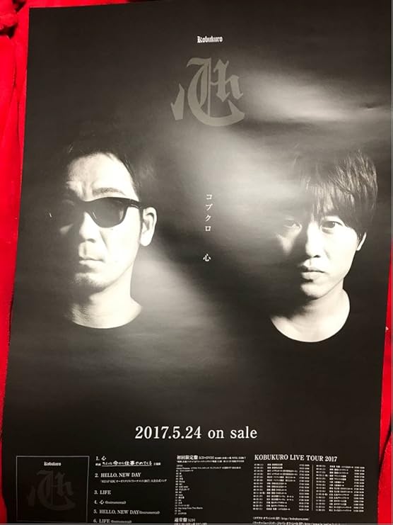 Amazon ã‚³ãƒ–ã‚¯ãƒ­å¿ƒãƒã‚¹ã‚¿ãƒ¼ å°æ¸•å¥å¤ªéƒŽ é»'ç