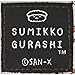 Sumikko Gurashi Pen Pouch Large Sushi Series