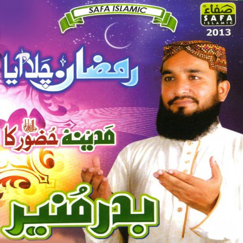 Amazon.com: Karam Ke Ashiyane Ki: Badar Munir: MP3 Downloads