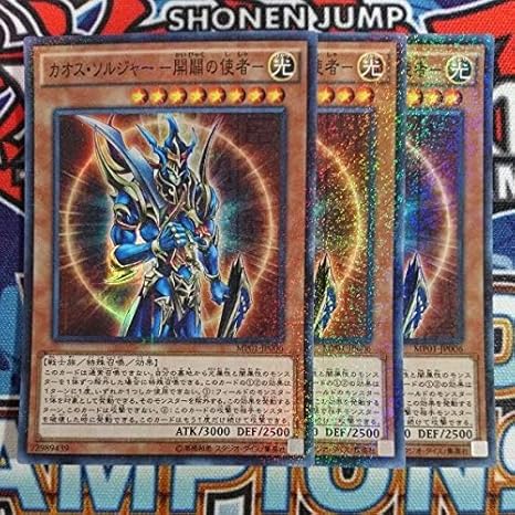 Amazon Z1262遊戯王 カオスソルジャー 開闢の使者 3枚 ミレニアムスーパー Mp01 おもちゃ ホビー