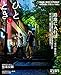 ひととき2018年7月号【特集】路地に入れば――東京・神楽坂