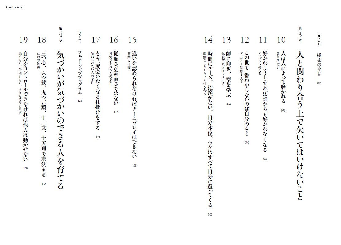 Habit Of Concern That Can Not Be Only In Japanese You Ve Learned In The Mitsukoshi And Disney Amazon Com Books