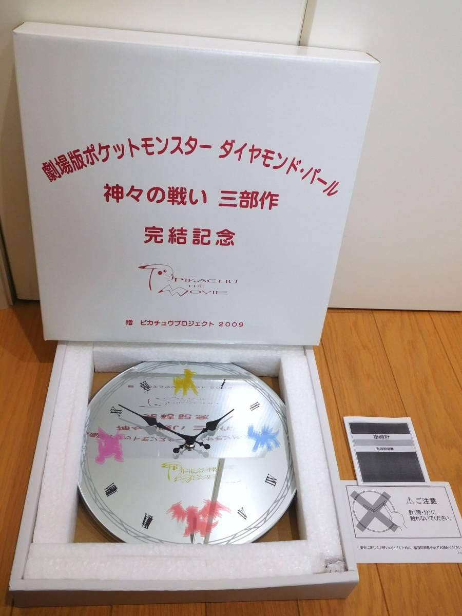 Amazon 劇場版ポケットモンスター ダイヤモンド パール 神々の戦い三部作完成記念 ポケモンのミラー掛け時計 アルセウス ディアルガ パルキア おもちゃ ホビー
