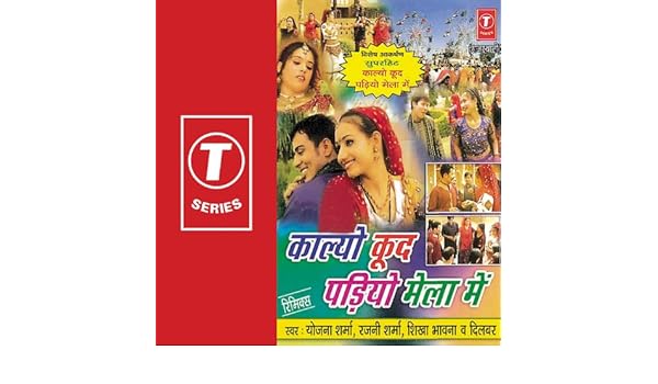 kalyo kood padiyo mela mein