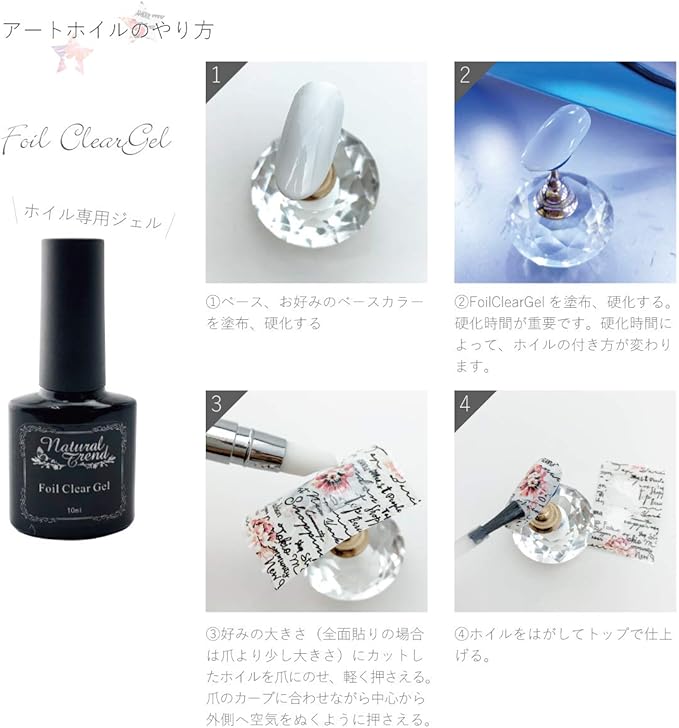 Amazon アートホイル 種類 ネイルアートネイルホイル No 4背景色 白 Naturaltrend ネイルアートパーツ 通販