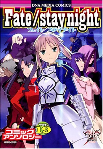 Fate Stay Night コミックアンソロジー Vol 19 Idコミックス Dnaメディアコミックス Amazon Com Books