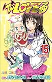 To LOVEる-とらぶる-(15)(集英社)