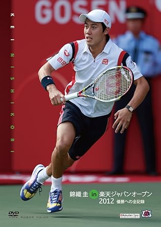 Amazon Co Jp 錦織圭 In 楽天ジャパンオープン12 優勝への全記録 Dvd Dvd ブルーレイ 錦織圭 Amazon Co Jp 錦織圭 In 楽天ジャパンオープン12 優勝への全記録 Dvd Dvd ブルーレイ 錦織圭