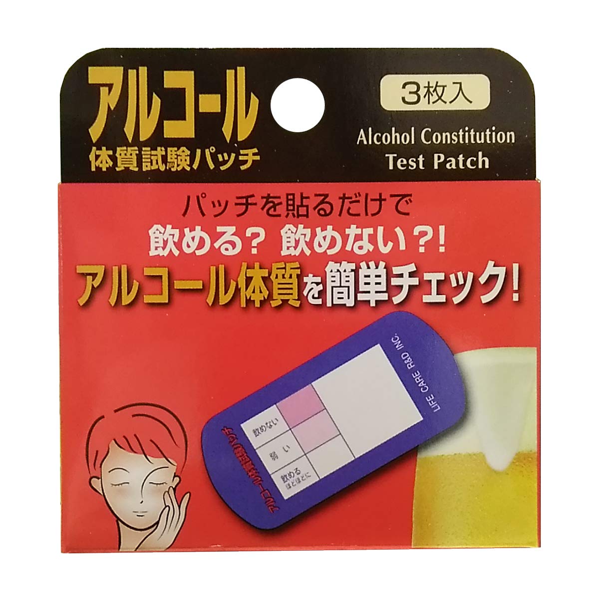 ライフケア技研 アルコール体質試験パッチの商品画像