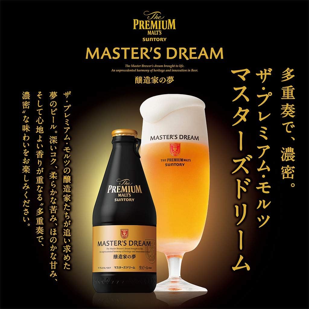 Amazon Co Jp お歳暮 ザ プレミアム モルツ マスターズドリーム 夢の3種 ビール ギフト セット Bma3p 305ml 8本 ギフトbox入り 食品 飲料 お酒