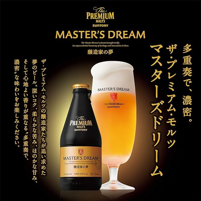 Amazon Co Jp ザ プレミアム モルツ マスターズドリーム 夢の3種 ビール ギフト セット Bma5p 305ml 15本 ギフトbox入り 食品 飲料 お酒