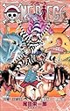 ONE PIECE 55