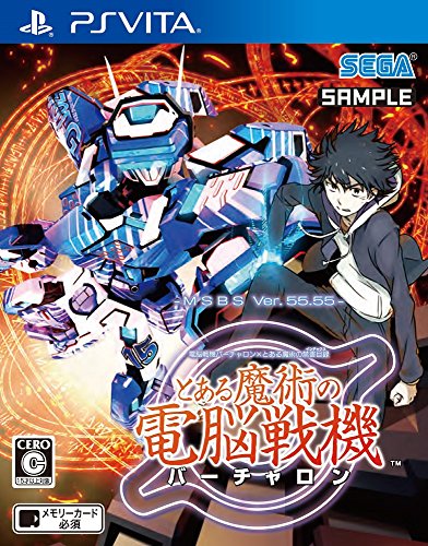 電脳戦機バーチャロン×とある魔術の禁書目録 とある魔術の電脳戦機