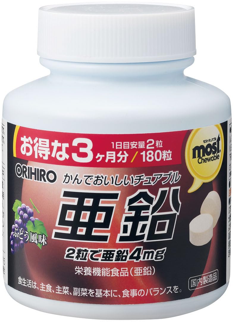 オリヒロ MOSTチュアブル 亜鉛 180粒 90日分 ビタミンB1 ビタミンB2 ビタミンB6 ビオチン 栄養機能食品【亜鉛】 ぶどう風味商品画像
