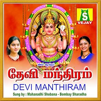 thiruppavai 30 songs mahanadhi shobana mp3 free download