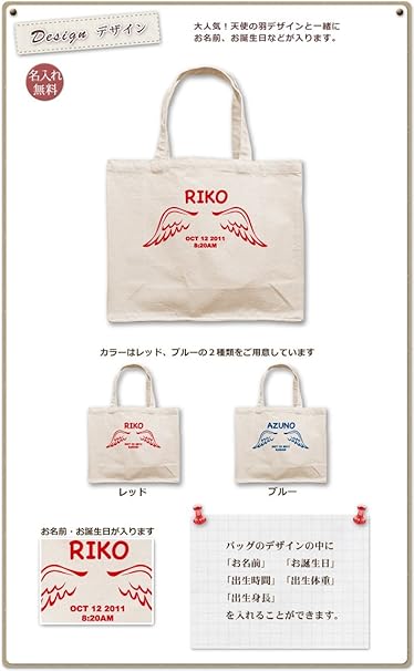 Amazon Co Jp 名入れ 名前入り レッスンバッグ スクエアトート キャンバス地 天使の羽b ｌサイズ 高さ30 幅36 マチ14ｃｍ ベビー マタニティ