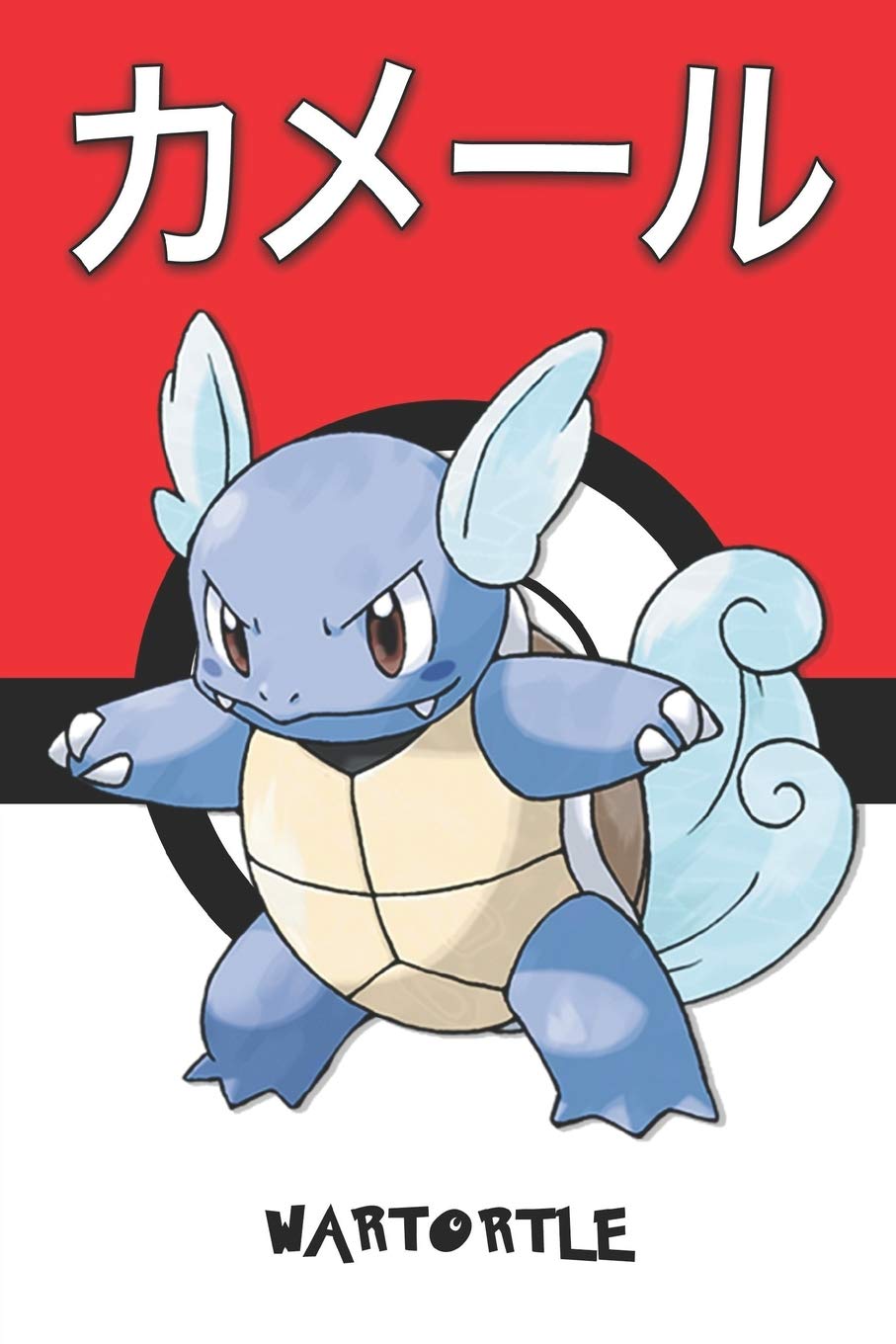 Wartortle カメール Kameeru Carabaffe Schillok Pokemon Notebook Blank Lined Journal Legends Lickitung Amazon Com Books