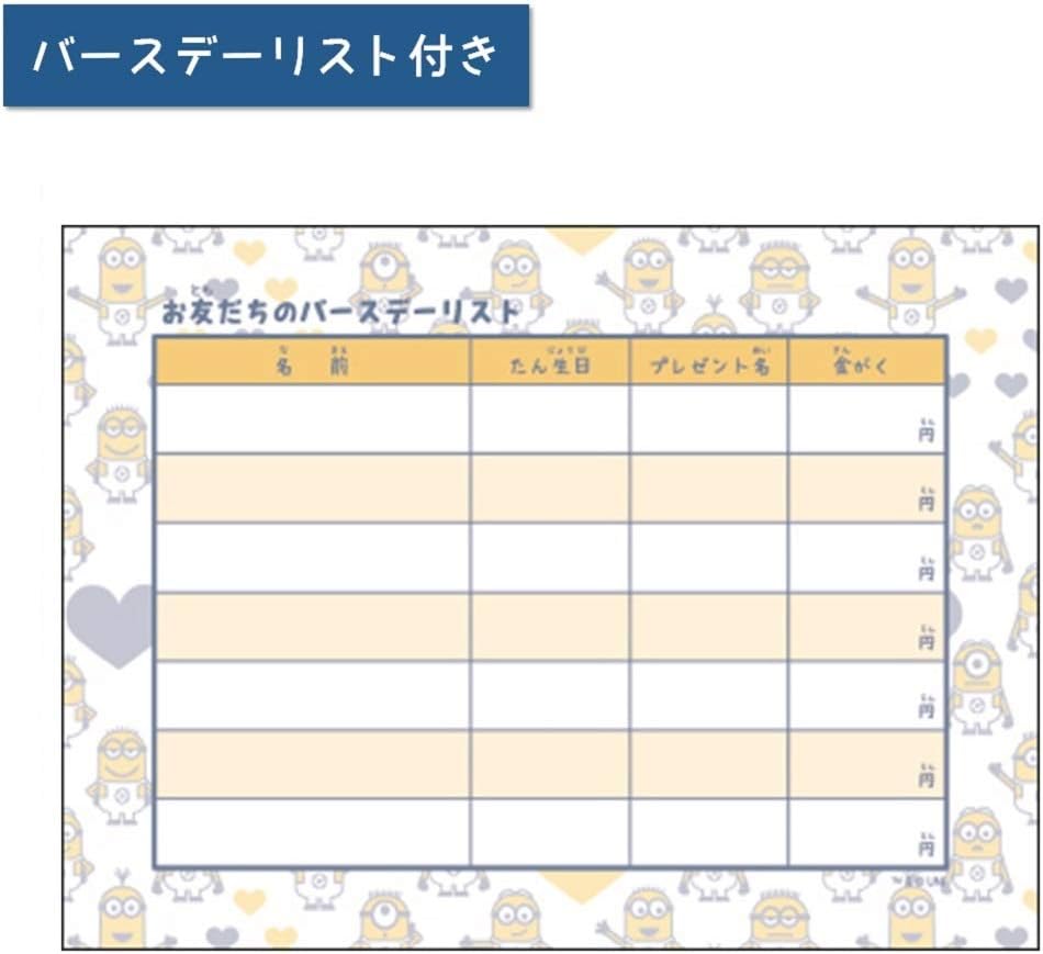 Amazon 学研ステイフル ミニオン おこづかい帳 風船 D 文房具 オフィス用品 文房具 オフィス用品