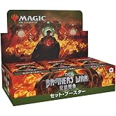 MTG Magic: the Gathering Brothers War Set Booster Japanese Version (Box), 30 Packs
