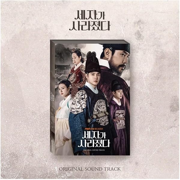 Amazon.com: DREAMUS A Good Day to Be a Dog OST 2024 Korean TV Show