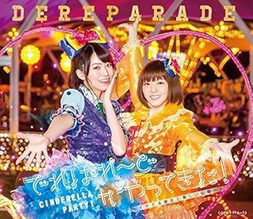 Amazon Cinderella Party でれぱれ どがやってきた イケてる彼女と楽しい公録 原紗友里 本田未央役 青木瑠璃子 多田李衣菜役 From Cinderella Party アニメ ミュージック