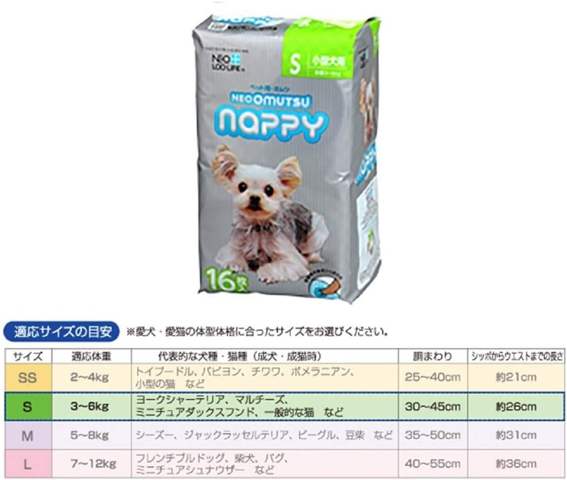 Amazon ネオ ルーライフ ネオ オムツ 犬用 Sサイズ 16枚入 ネオ ルーライフ 紙おむつ 通販 Amazon ネオ ルーライフ ネオ オムツ 犬用 Sサイズ 16枚入 ネオ ルーライフ 紙おむつ 通販